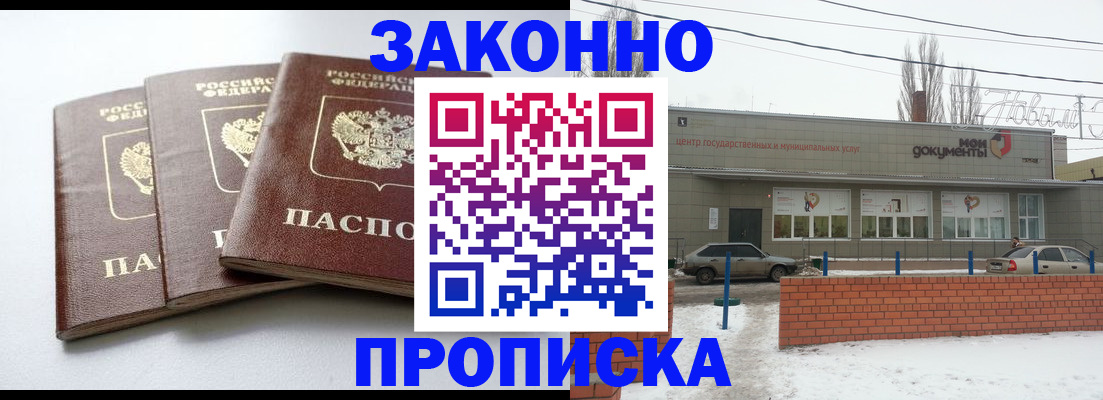 прописка для кредита в Тейково