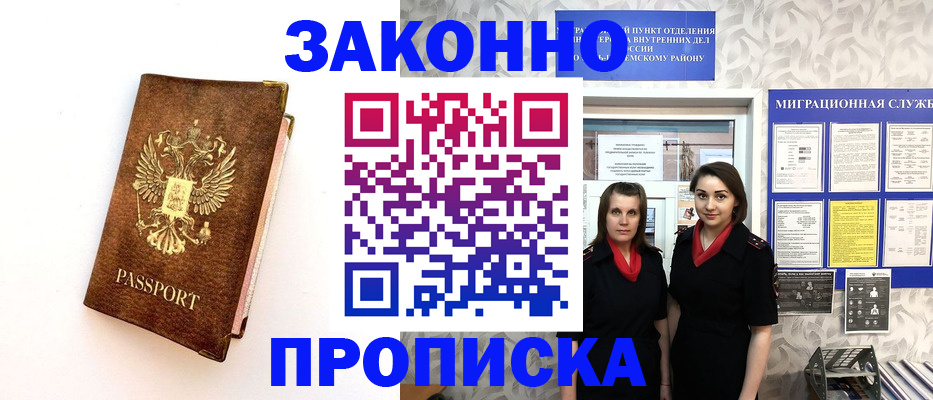 временная регистрация для школы в Тейково