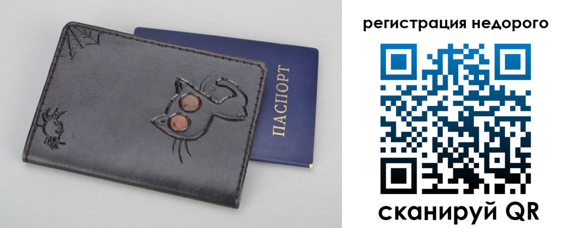 прописка от собственника в Тейково