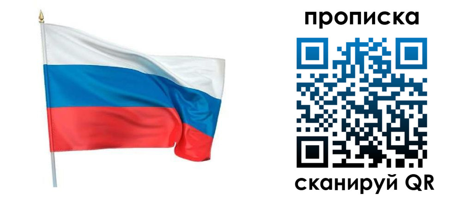 прописка для военкомата в Тейково