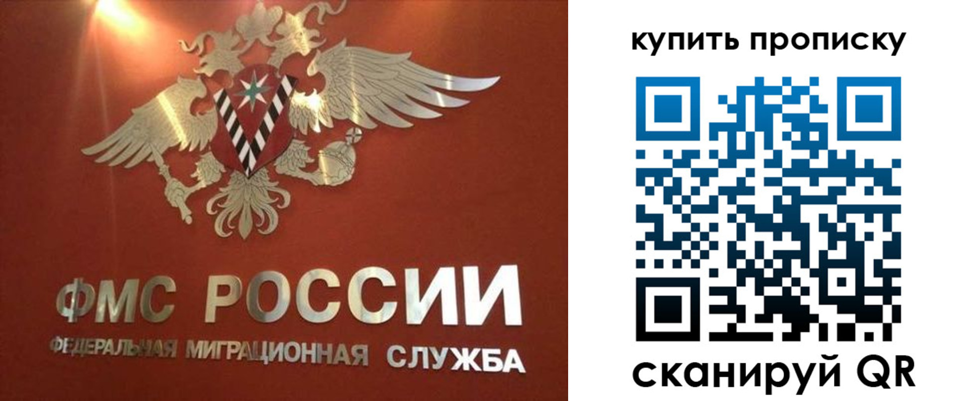 прописка для работы в Тейково