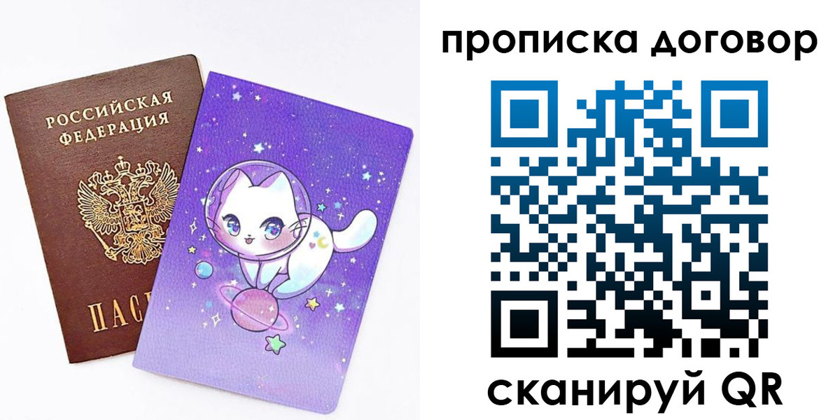 прописка гарантия в Тейково