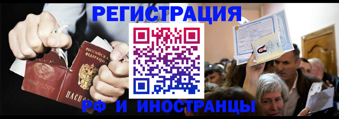 временная регистрация надежно в Тейково