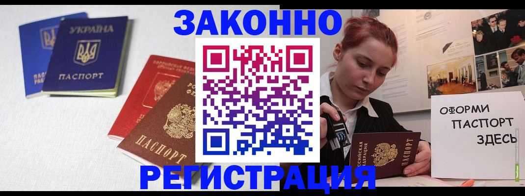 прописка для школы в Тейково
