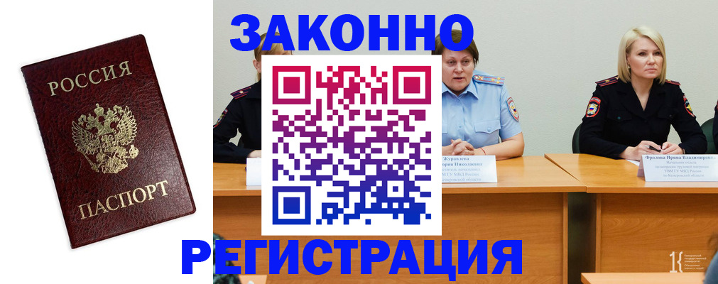 прописка законно в Тейково