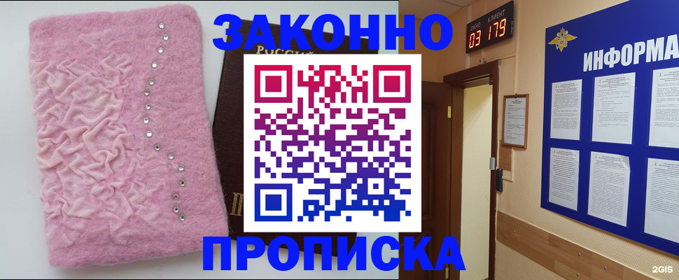 временная регистрация недорого в Тейково