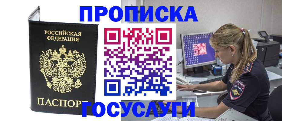 пропишу в квартире в Тейково