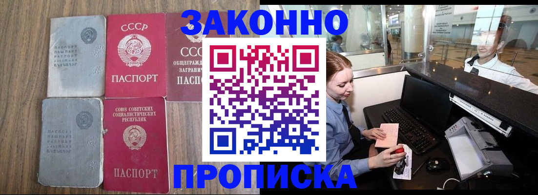 миграционный учет в Тейково