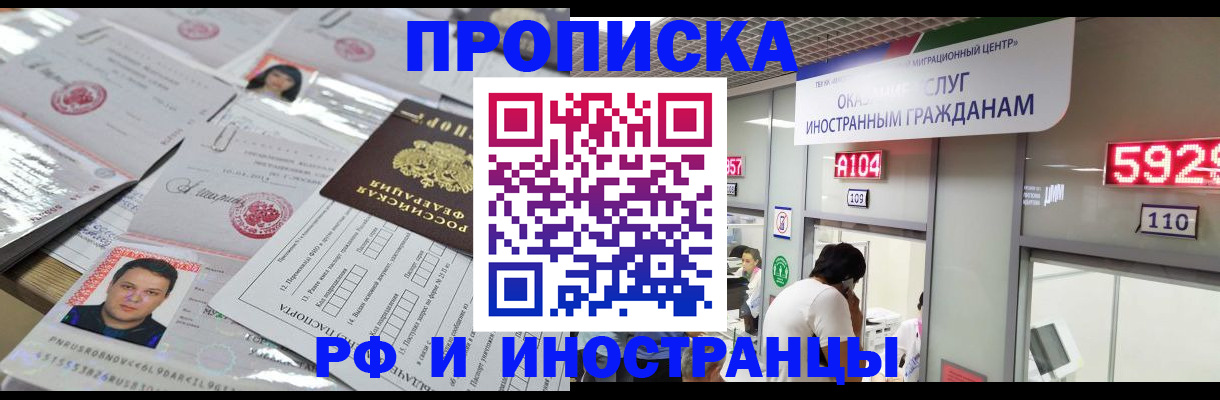 временная регистрация законно в Тейково